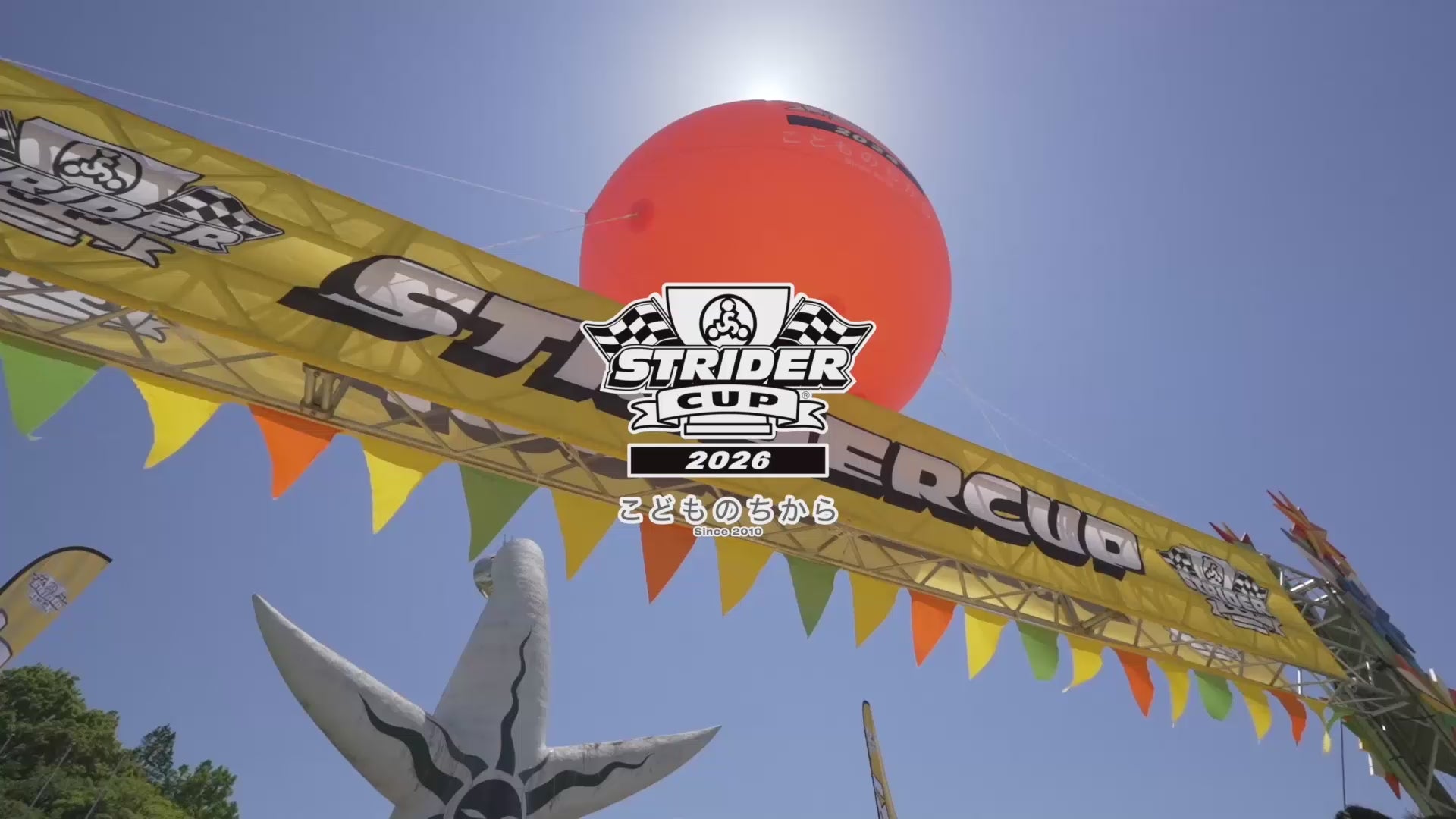 ストライダーカップ2026 | TOP – strider