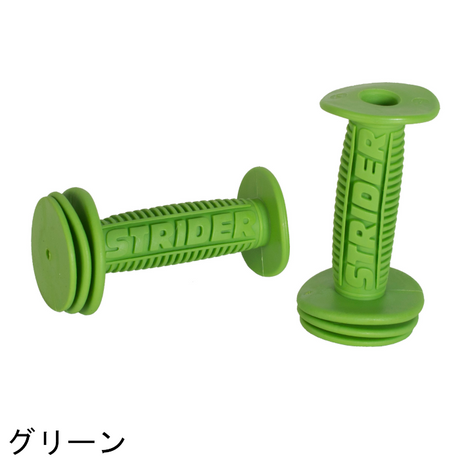 カラーグリップ 2個セット（全9色）【スポーツモデル/PROモデル専用】