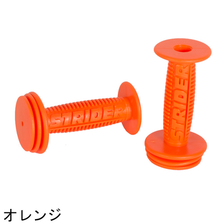 カラーグリップ 2個セット（全9色）【スポーツモデル/PROモデル専用】