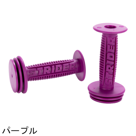 カラーグリップ 2個セット（全9色）【スポーツモデル/PROモデル専用】