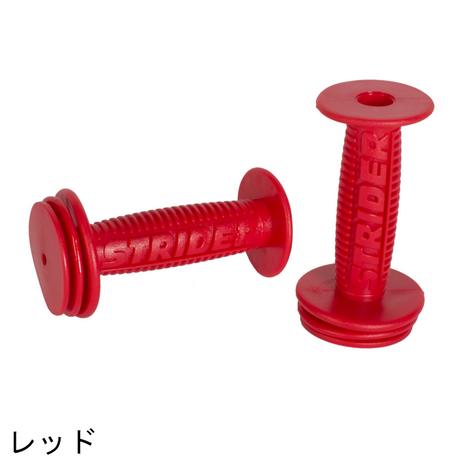 カラーグリップ 2個セット（全9色）【スポーツモデル/PROモデル専用】