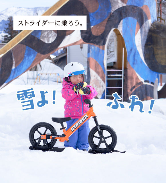 STRIDER | ストライダージャパン公式サイト – strider