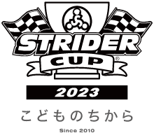 STRIDER CUP 2023 こどものちから