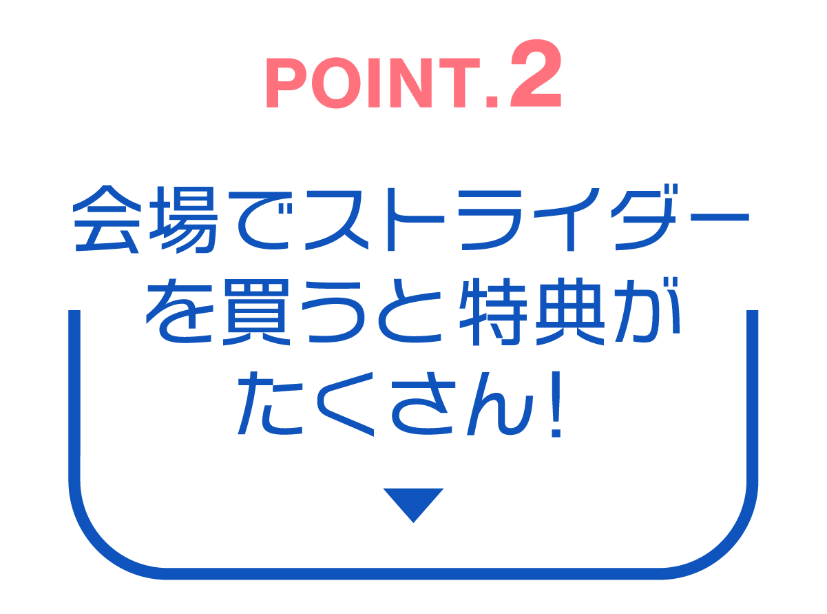 ポイント1